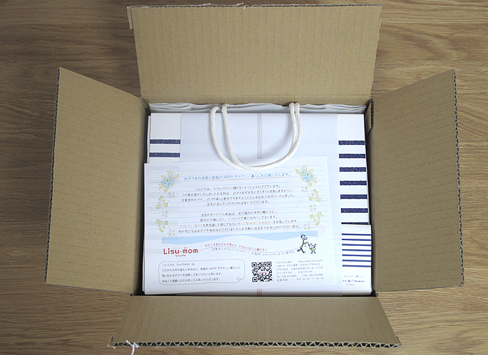 段ボールを開けたところ"