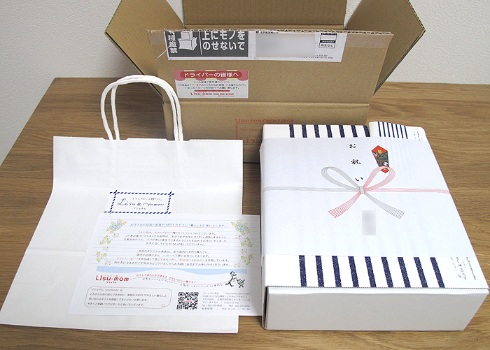 リシュマム、名前入りベビーリュック、段ボールに入っていたもの