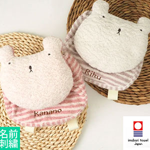 【Bambin】名前入りベビーリュック