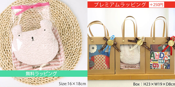 bambi名前入りベビーリュック、ラッピングの様子