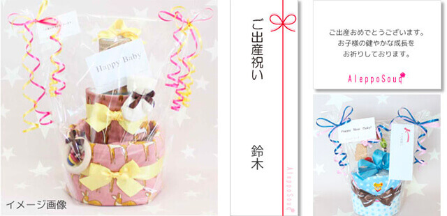 名前刺繍入りミキハウスダブルBおむつケーキ、ギフトラッピングの様子