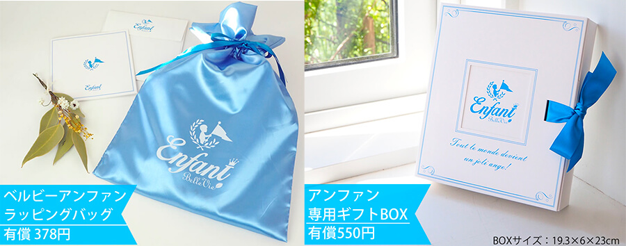 プリティパッチ名前刺繍入りロンパース、ラッピングの様子