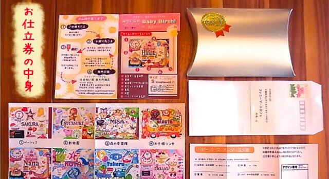 名前入り出産祝いベビーバース、ラッピングの様子