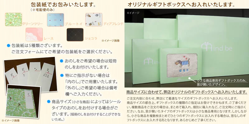 プリミエオーガニックコットン名前入りベビーケット、ラッピングの様子