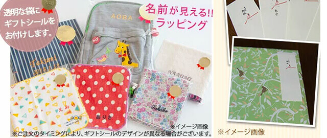 名前入りオーガニックスタイ、ギフトラッピングの様子