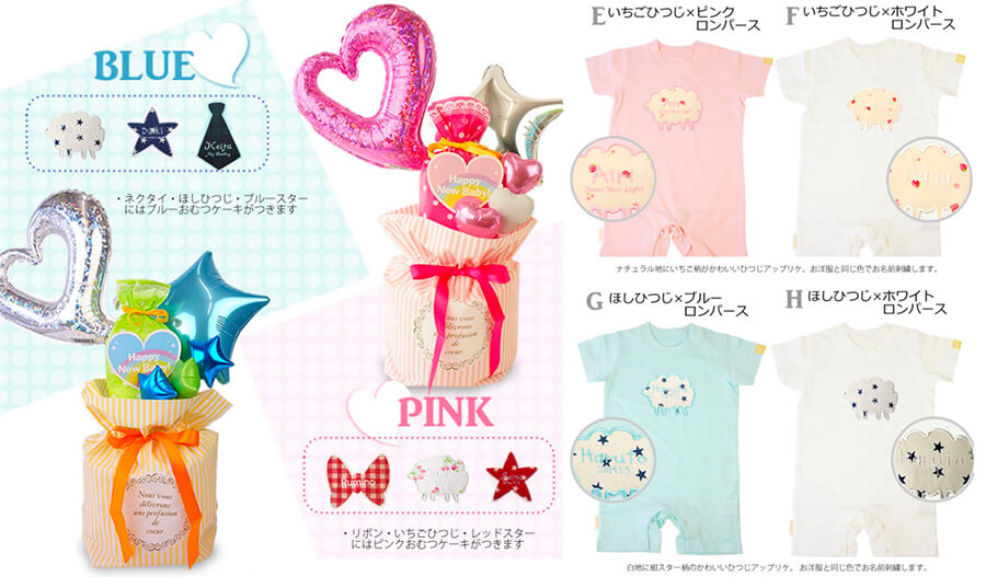 【キュートパッチ】名前刺繍入りロンパースとおむつケーキセット