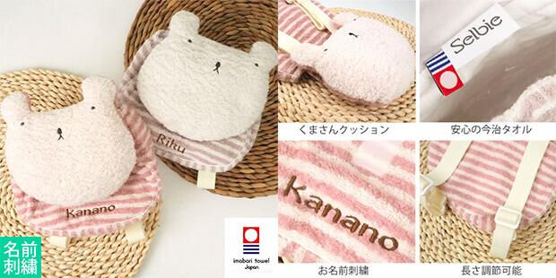 【Bambin】名前入りベビーリュック