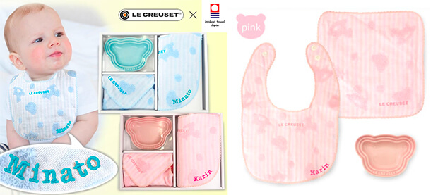 ル・クルーゼ、名前入りベビーギフトセット