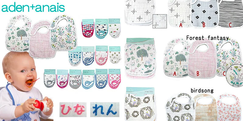 【エイデンアンドアネイ】名前入りスタイ3枚セット