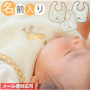 名前入りオーガニックスタイ