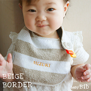 【DORACO】名入れ刺繍できるベビースタイ