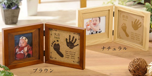 名前入り手形足形フォトフレーム[お仕立券]