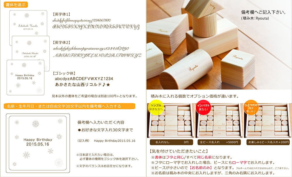 全ピース名入れできる!国産ひのき製名前入り積み木、名前入れの様子