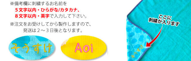 Sassy出産祝い名前入りおくるみセット、名入れの様子