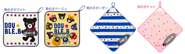 名前刺繍入りミキハウスダブルBおむつケーキ、名入れの様子