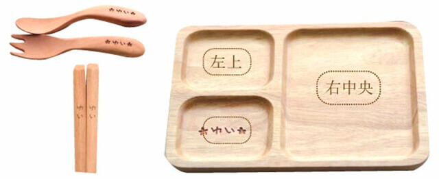 名前入りはじめてのお食事セット、名入れの様子