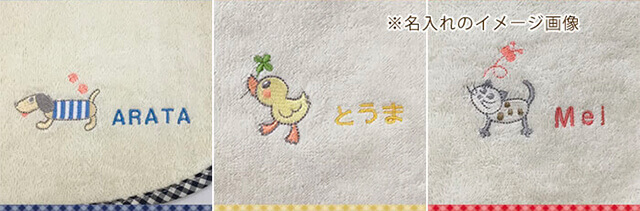 名前入りオーガニックスタイ、名入れの様子