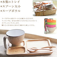 名前入り木製ランチプレートカップセット