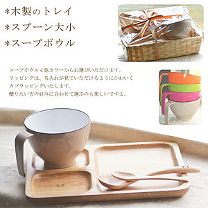 名前入り ランチプレートカップセット