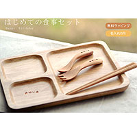 名前入り木製ワンプレート皿