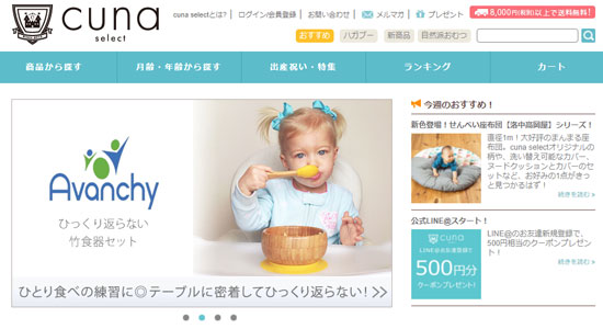 クーナセレクト